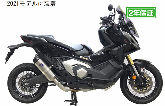 X-ADV 17-23 スリップオン チタンエキゾーストHP S3 カーボンエンド