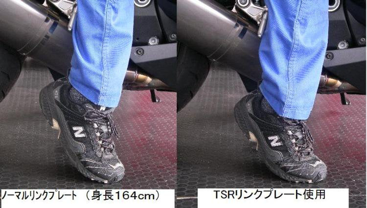 車高ダウンリンクプレート CBR1000RR(SC59/08-17)