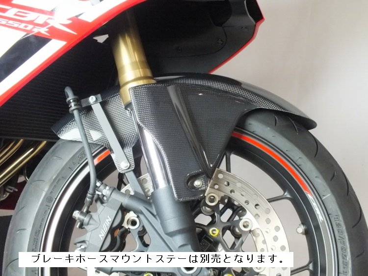 フロントフェンダー カーボン CB/CBR650R(RH03/RH17)19-