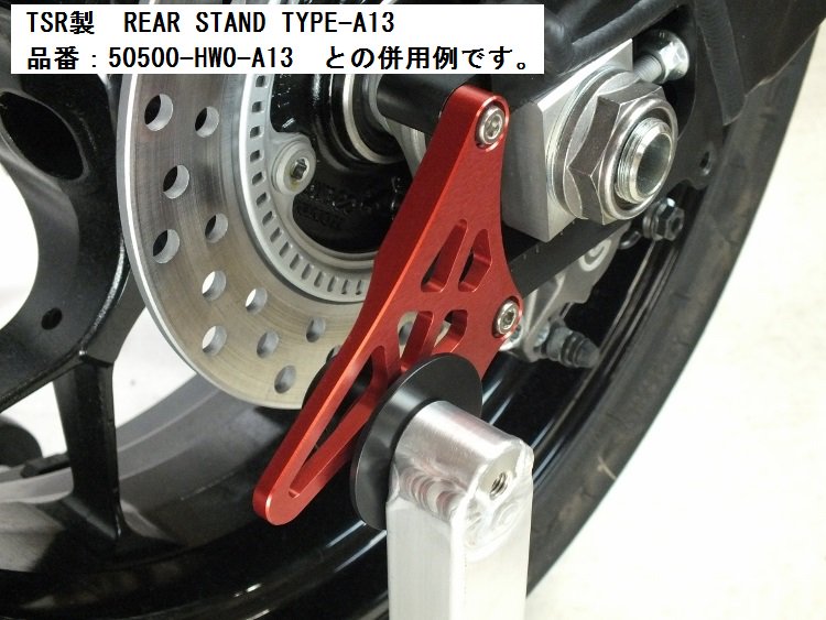 スタンドフックプレートセット CBR1000RR(SC59RB/SC82)