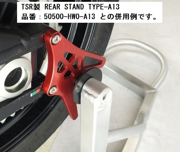 スタンドフックプレートセット CBR1000RR(SC59RB/SC82)