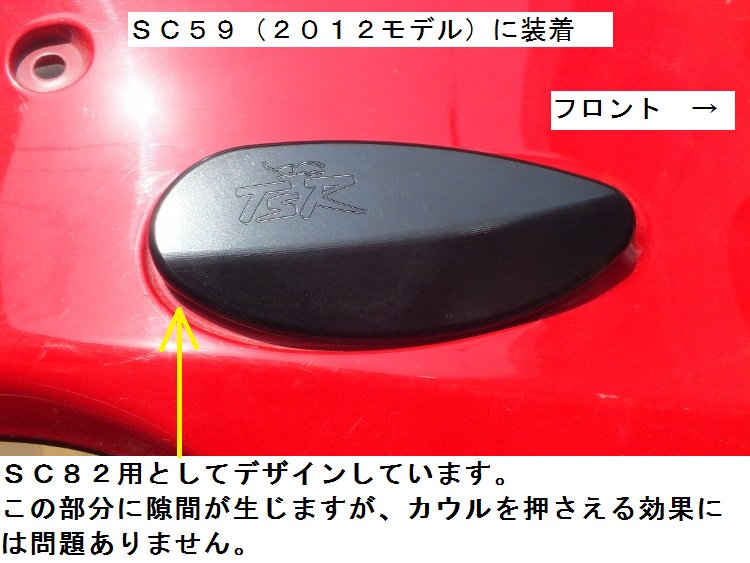 ミラーホールキャップセット CBR1000RR(SC82)