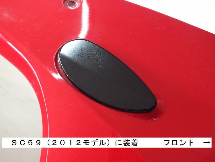 ミラーホールキャップセット CBR1000RR(SC82)