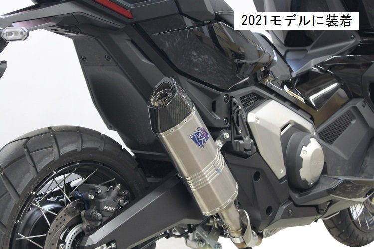 X-ADV 17-23 スリップオン チタンエキゾーストHP S3 カーボンエンド