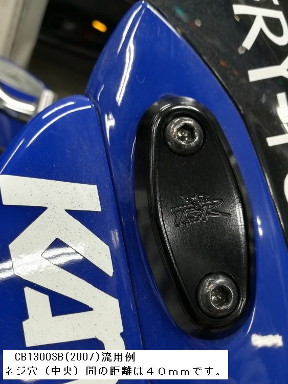 ミラーホールキャップセット CBR600RR(2BL/8BL-PC40)