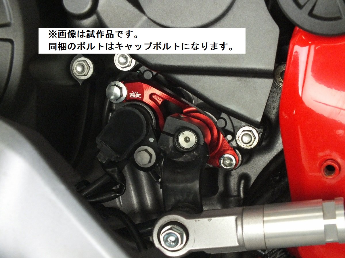 シフトサポートプレート CBR250RR(MC51/20-) レッド