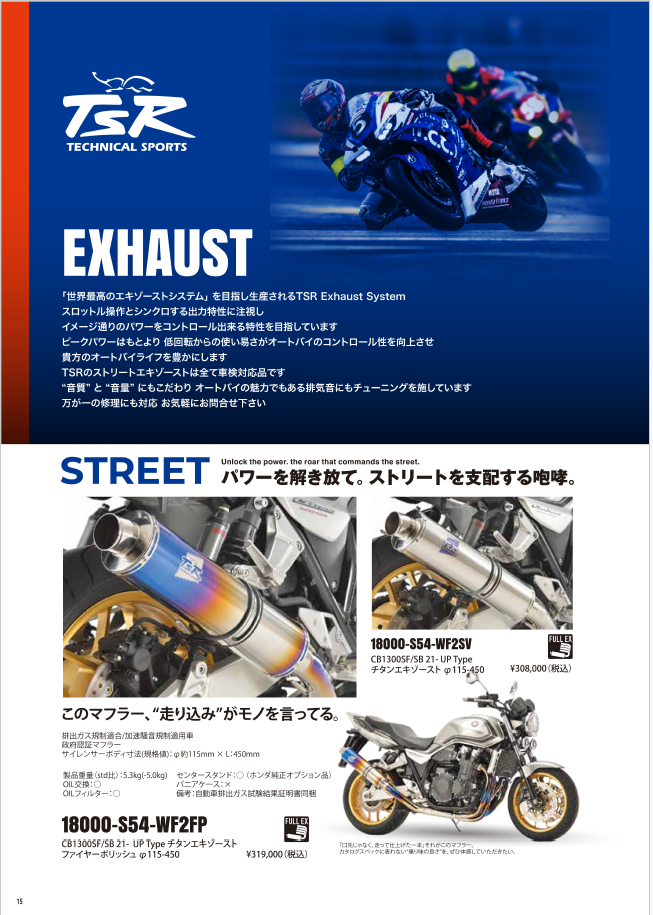 TSR / ALL PRODUCTS CATALOG 2026