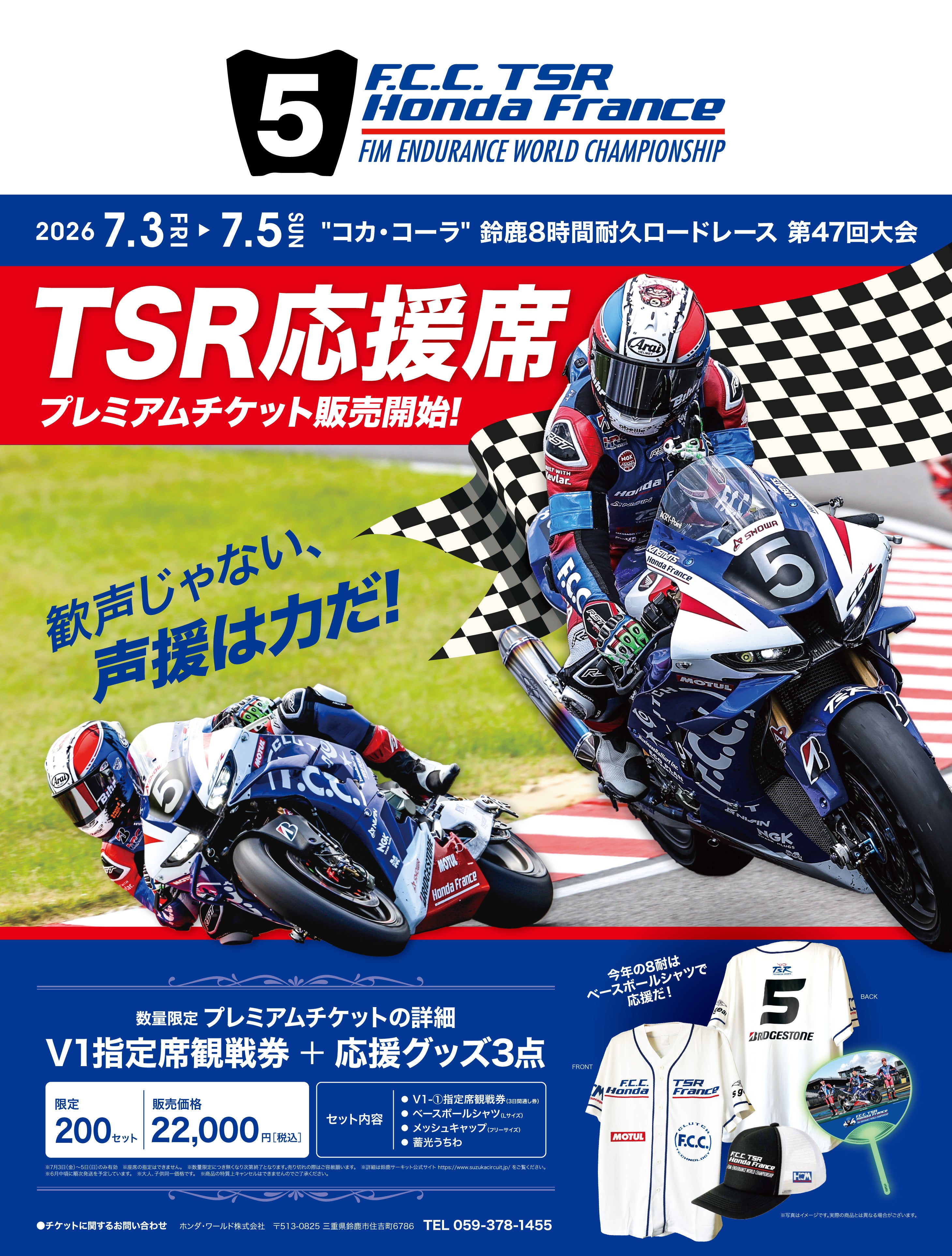 TSR ONLINE SHOP