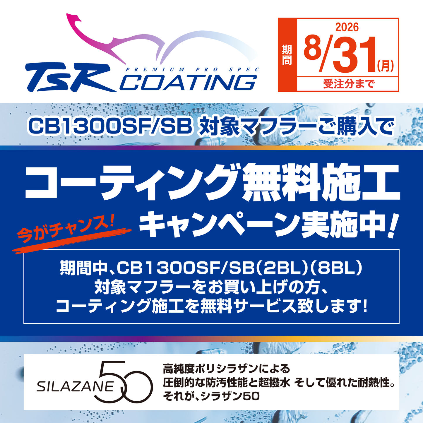 CB1300SF/SB 18-20 UP Type チタンフルエキゾースト ファイヤーポリッシュ4-1集合 φ115-450
