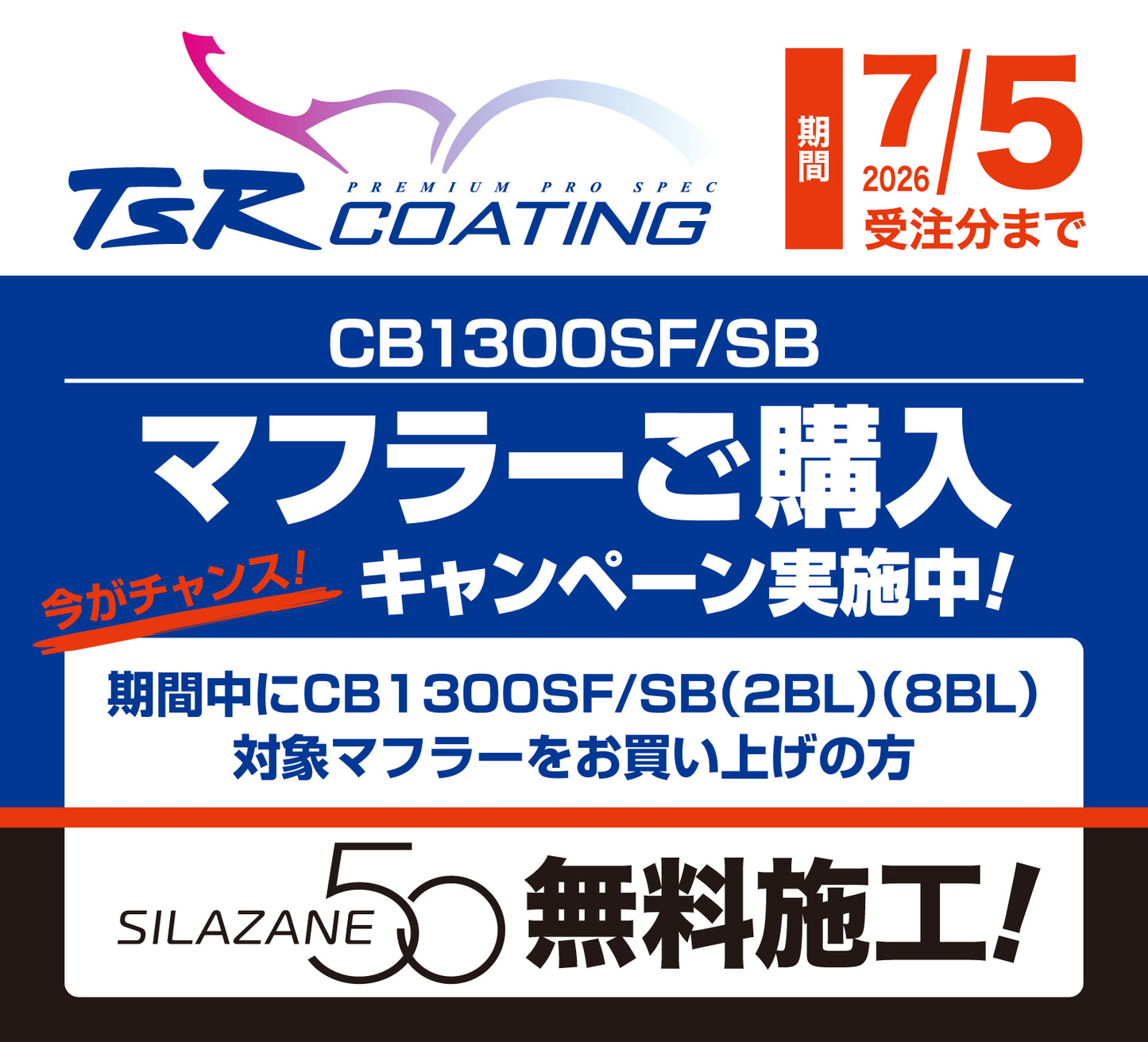 CB1300SF/SB 18-20 UP Type チタンフルエキゾースト4-1集合 φ115-450