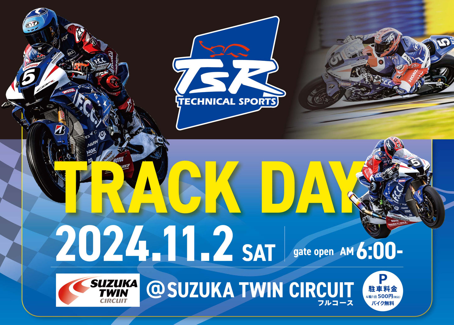 TSR TrackDay 2024.11.2(SAT)開催 / 初心者クラス枠 (30台限定)