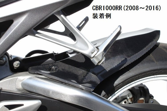 CBR1000RR カーボンリヤフェンダー(SC59対応)
