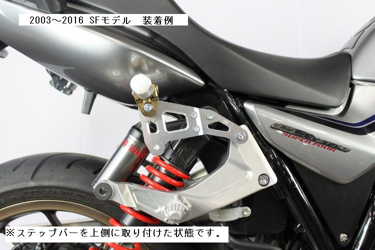 CB1300SF/SB(SC54)ｽﾎﾟｰﾂｼﾞｭﾆｱﾀﾝﾃﾞﾑｽﾃｯﾌﾟ・ｼﾙﾊﾞｰ – TSR ONLINE SHOP